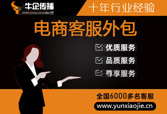 北京网店客服外包价格是多少