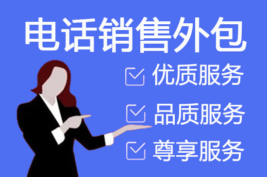 北京人工客服外包怎么选择
