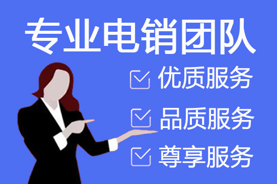 北京电话客服外包一般怎么收费
