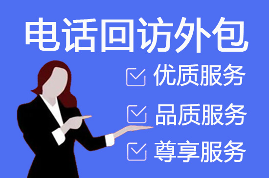 北京400客服外包公司选择标准