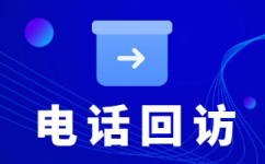北京电话邀约外包公司哪家好