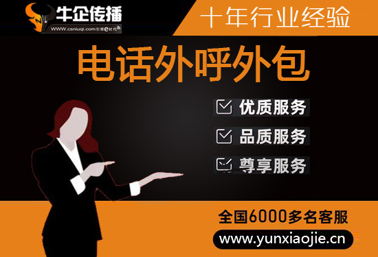 北京电话客服外包一般怎么收费