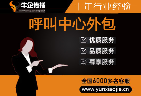北京400电话外包价格