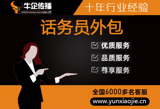北京外包客服一般多少钱?